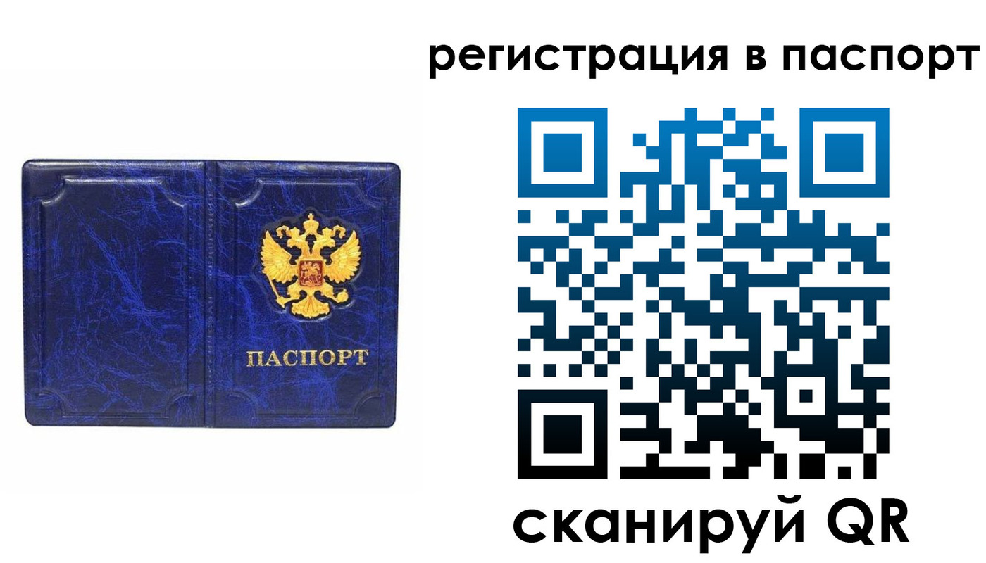 прописка для работы в Коряжме