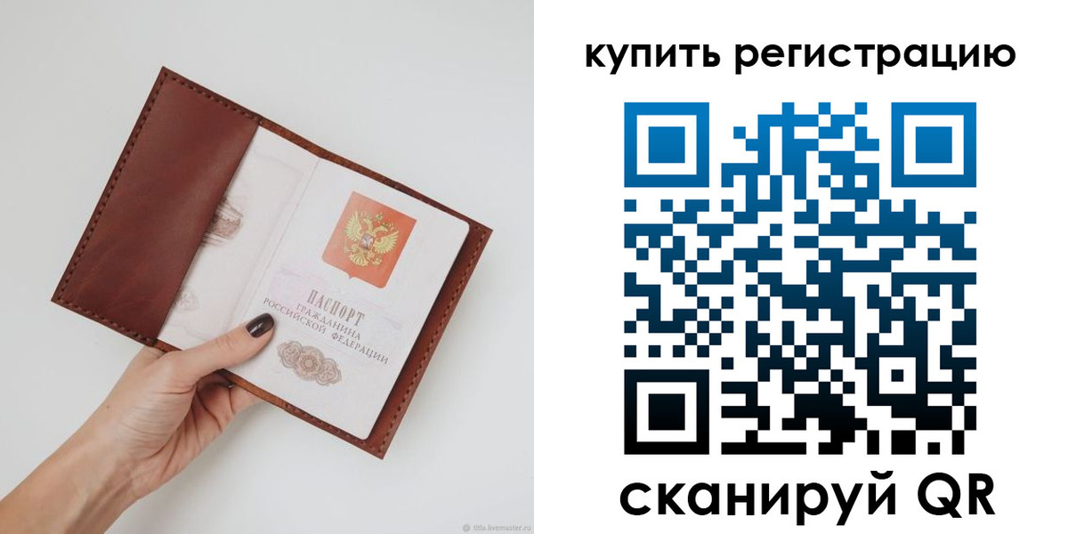 где прописаться в Коряжме
