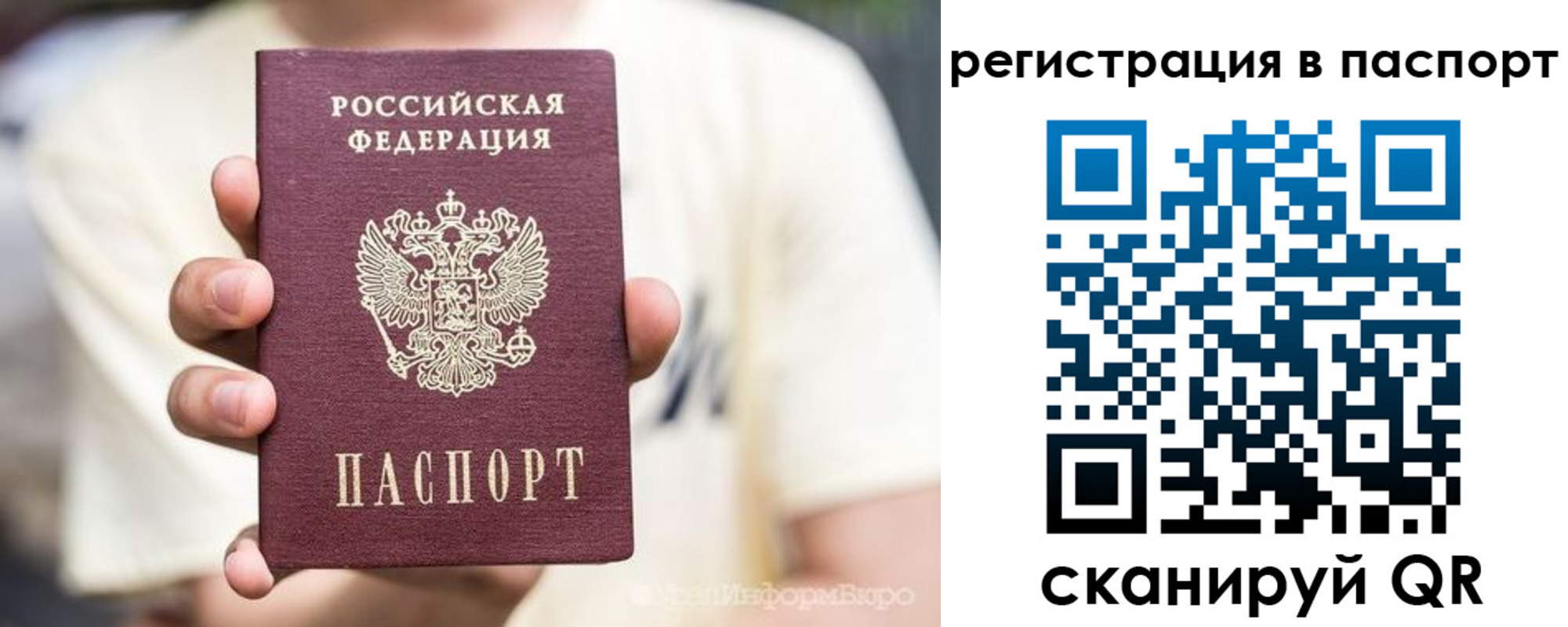 временная регистрация поиск в Коряжме