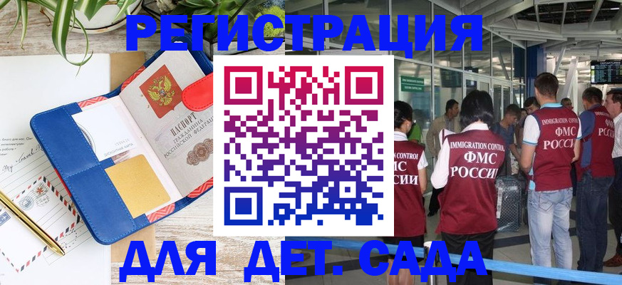 временная регистрация законно в Коряжме