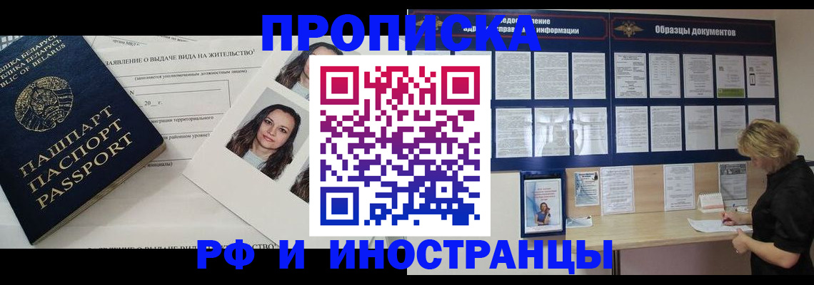 миграционный учет в Коряжме