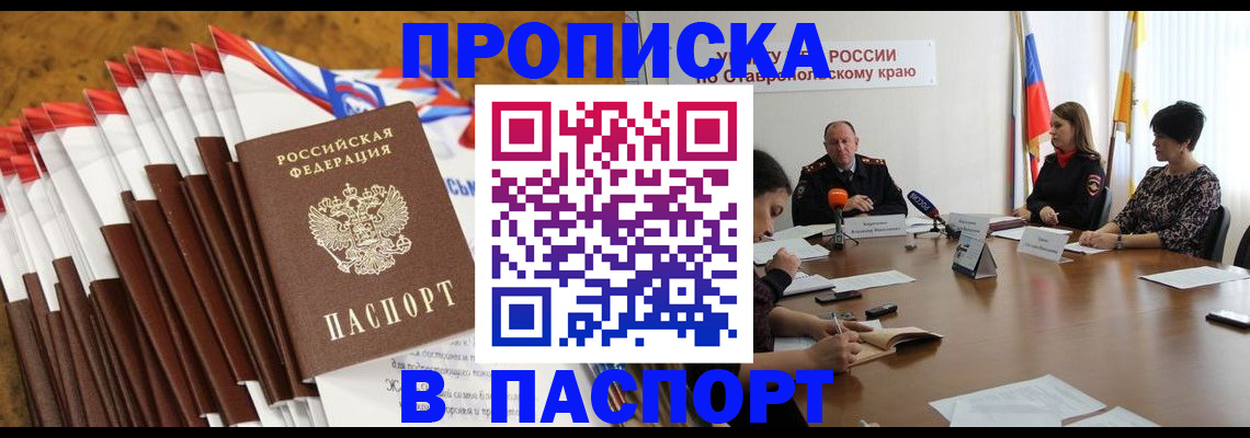 временная регистрация для всех в Коряжме