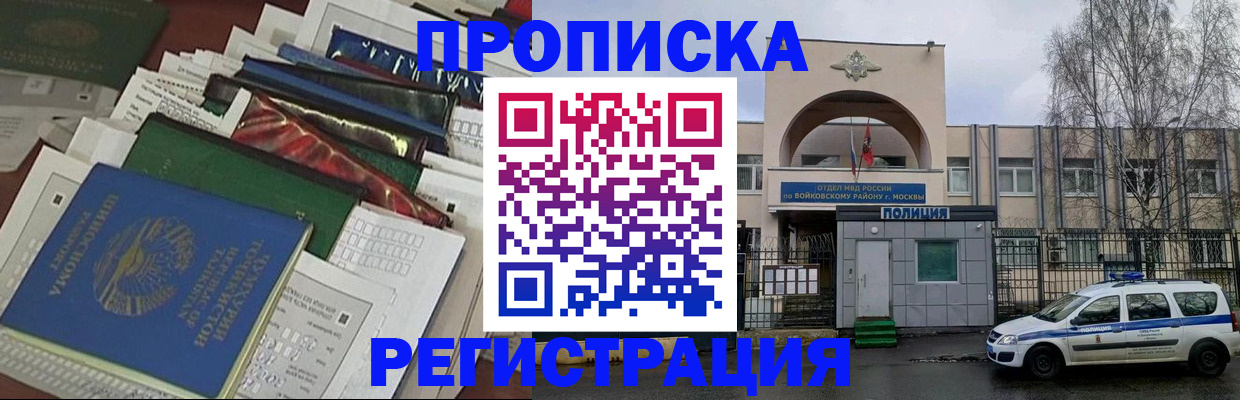 временная регистрация адрес в Коряжме