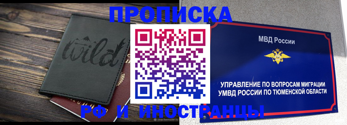 временная регистрация 2025 в Коряжме