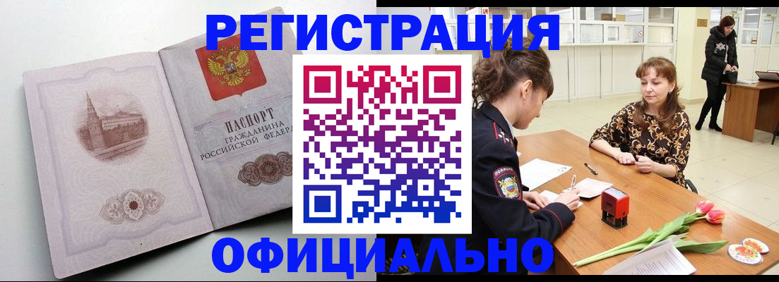 прописка регистрация в Коряжме